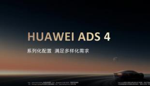 ����L3̖(h��o)�Ǵ�푣��A��Ǭ�����{ADS 4���ٸ��A�o���{����