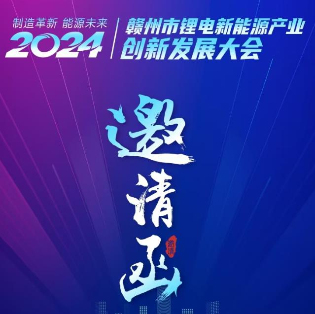 ˣһ2024MԴa(chn)I(y)(chung)°l(f)չ(hu)Ո(qng)Ո(qng)